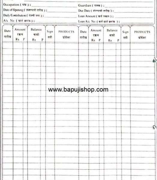 Pigmy account ledger