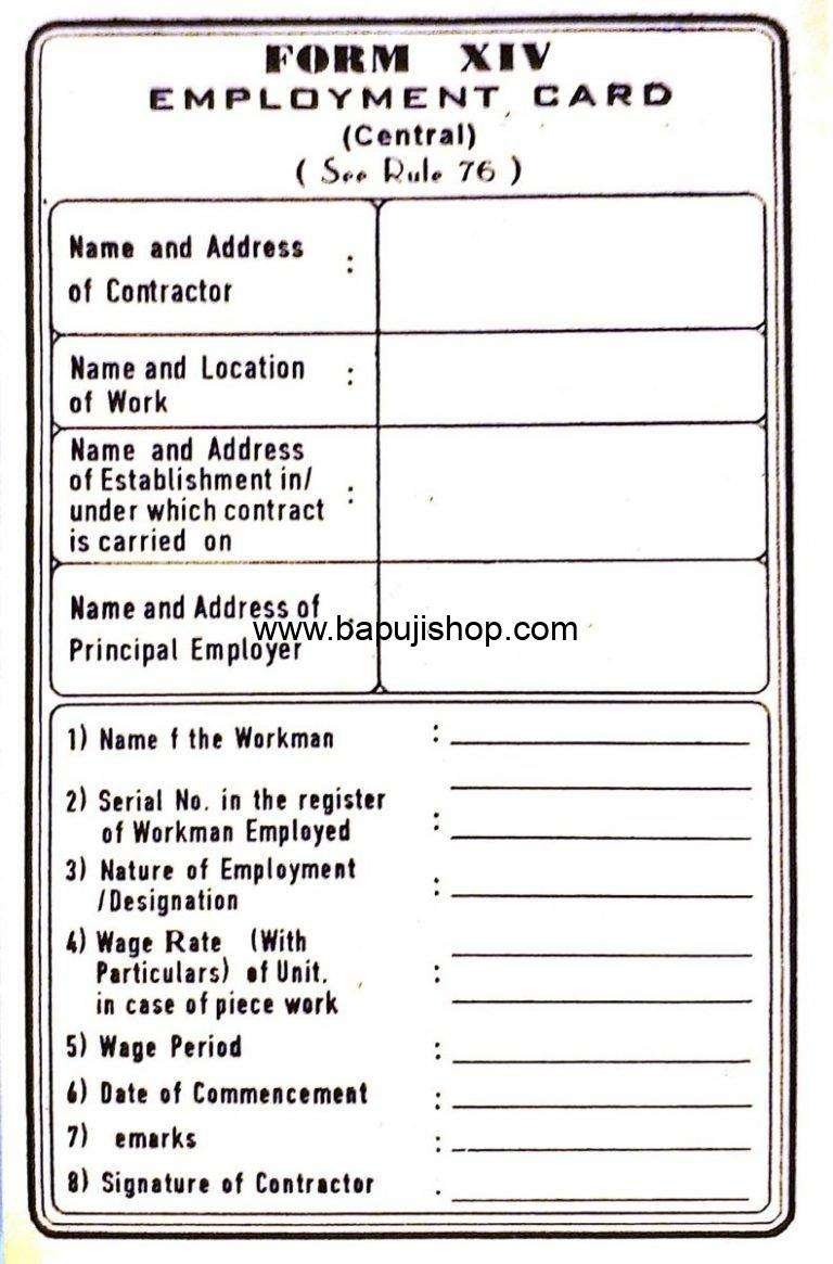 Form xiv employment card Bapuji best stationery mart(since 1948)