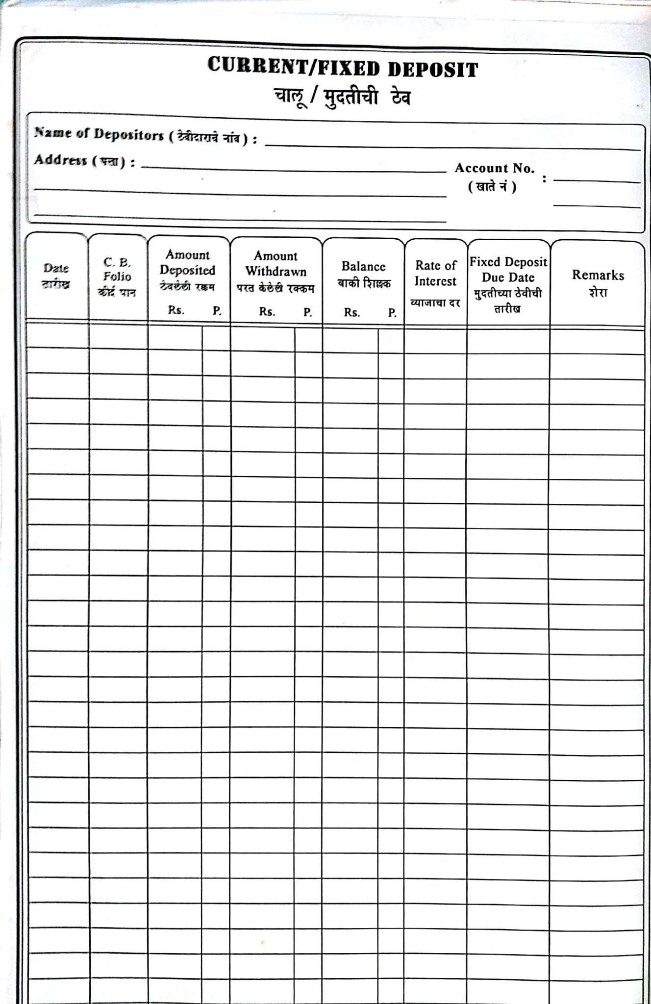 Current and fixed deposit register
