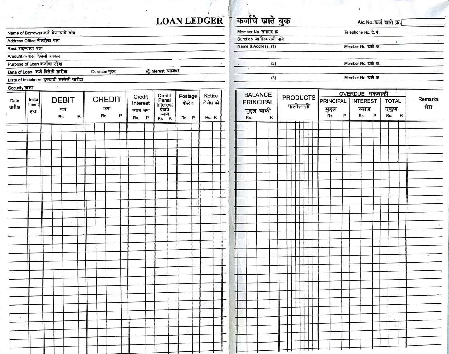 Loan Ledger Society Register From Bapuji Stationery (since 1948)