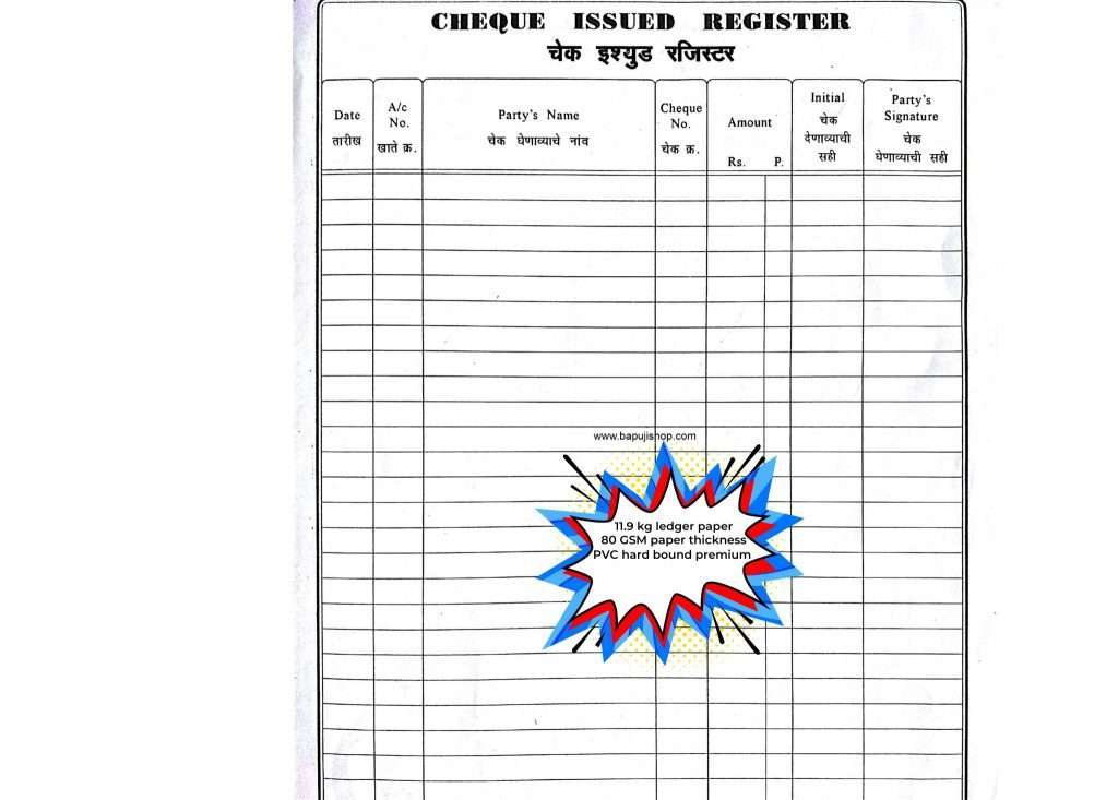 Cheque issued register