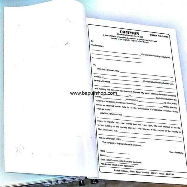 Common Forms Set for Society Share Transfer