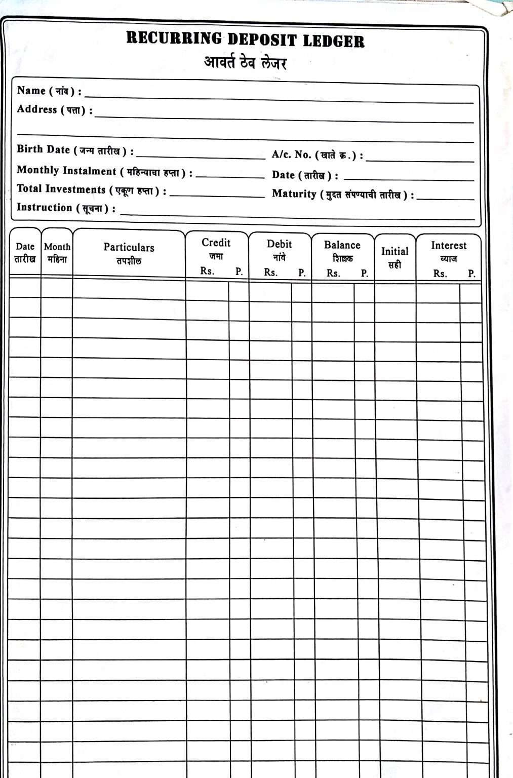Ledger book of recurring deposit