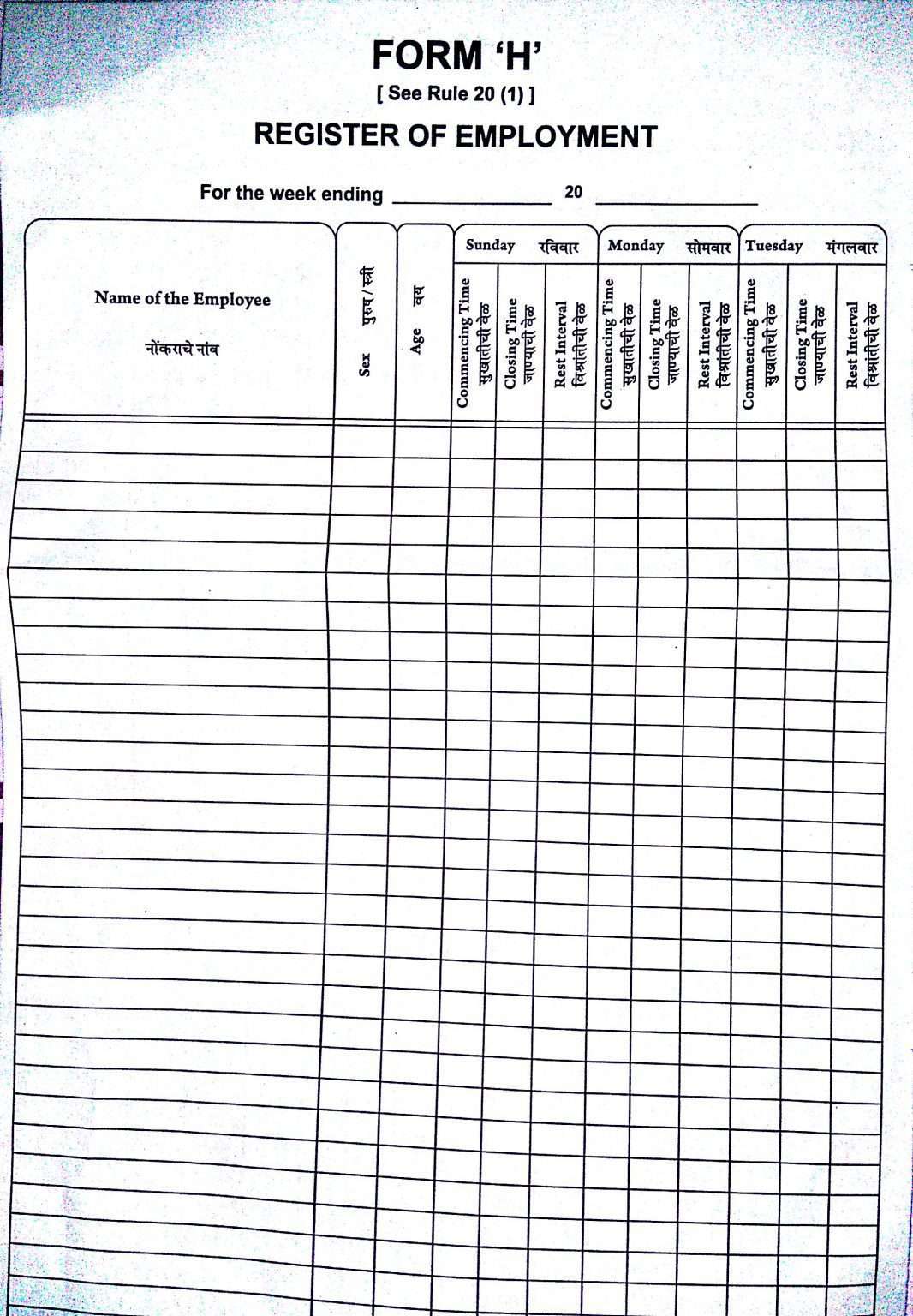 Form H register of employment and remuneration of employees
