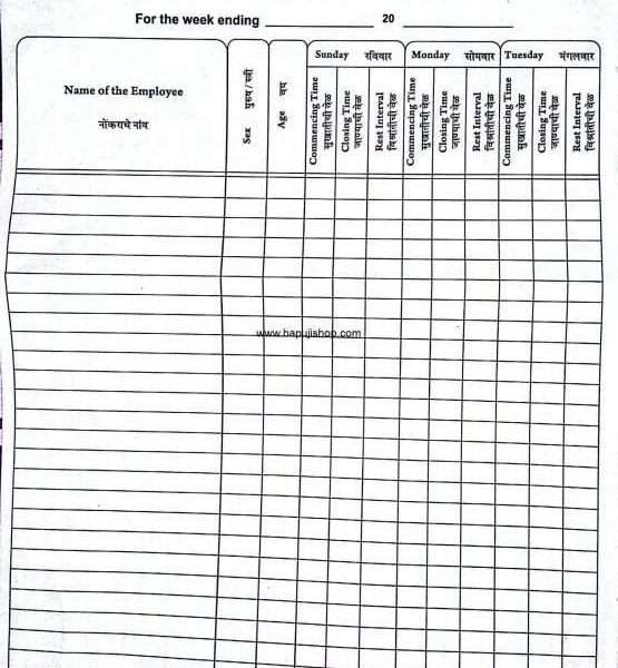 Form H register of employment and remuneration of employees