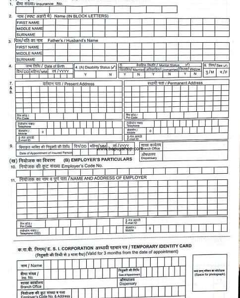 ESIC form 1 declaration