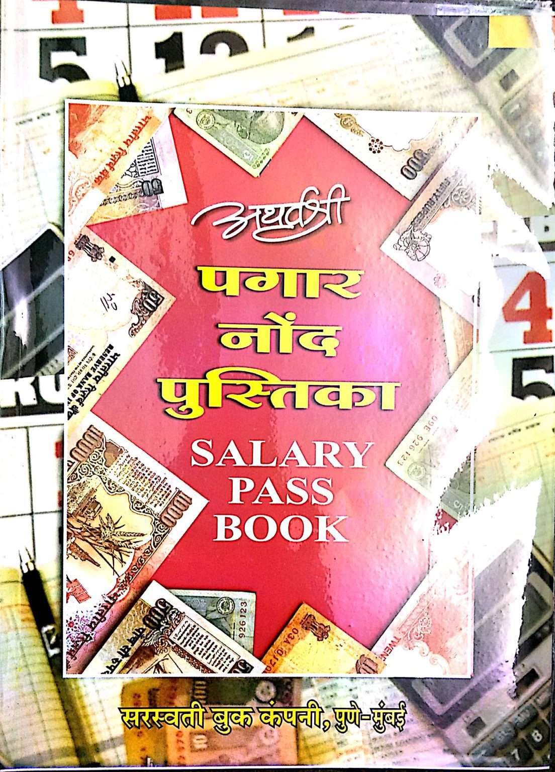 Salary Pass book