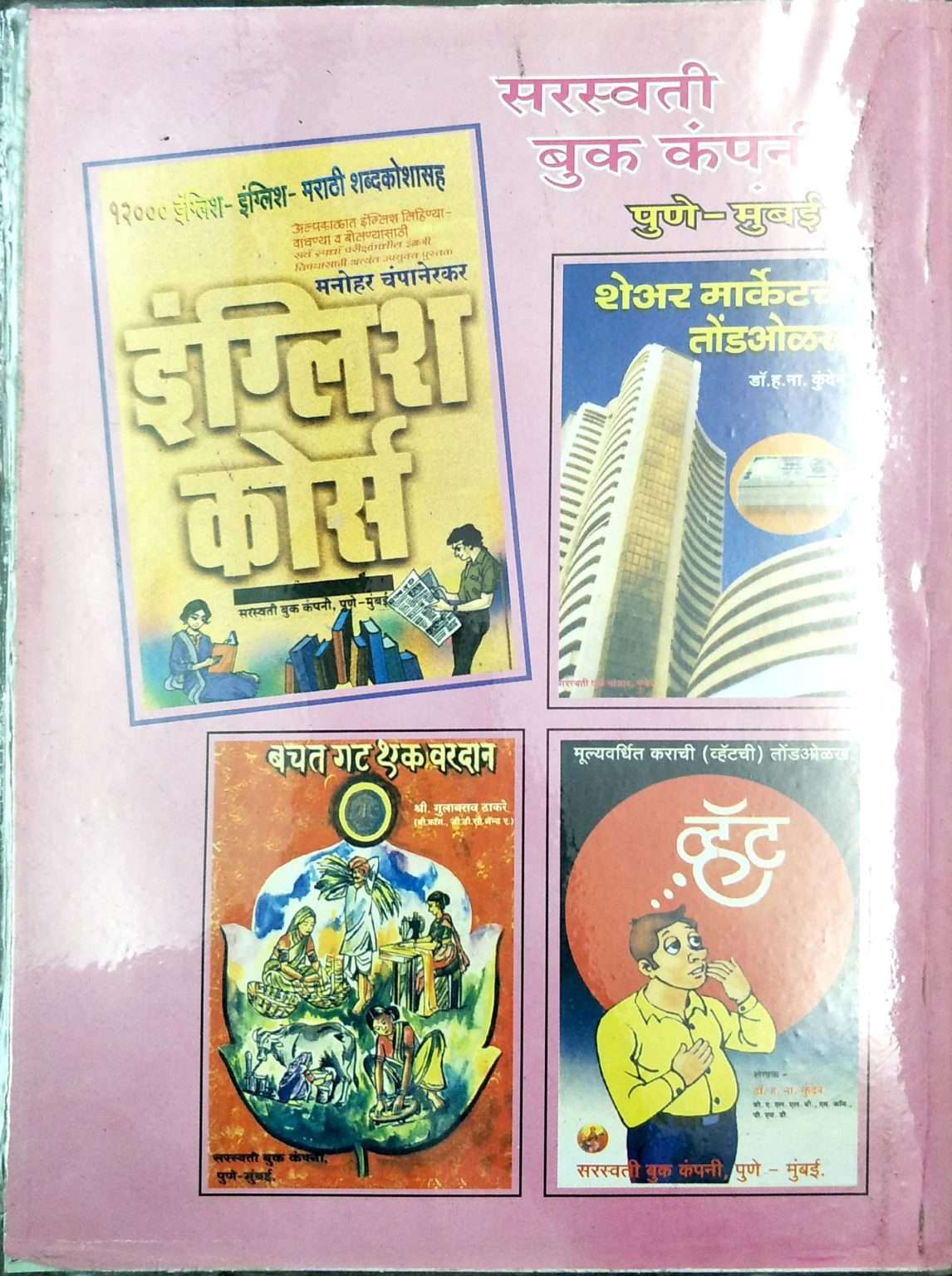 Salary Pass book