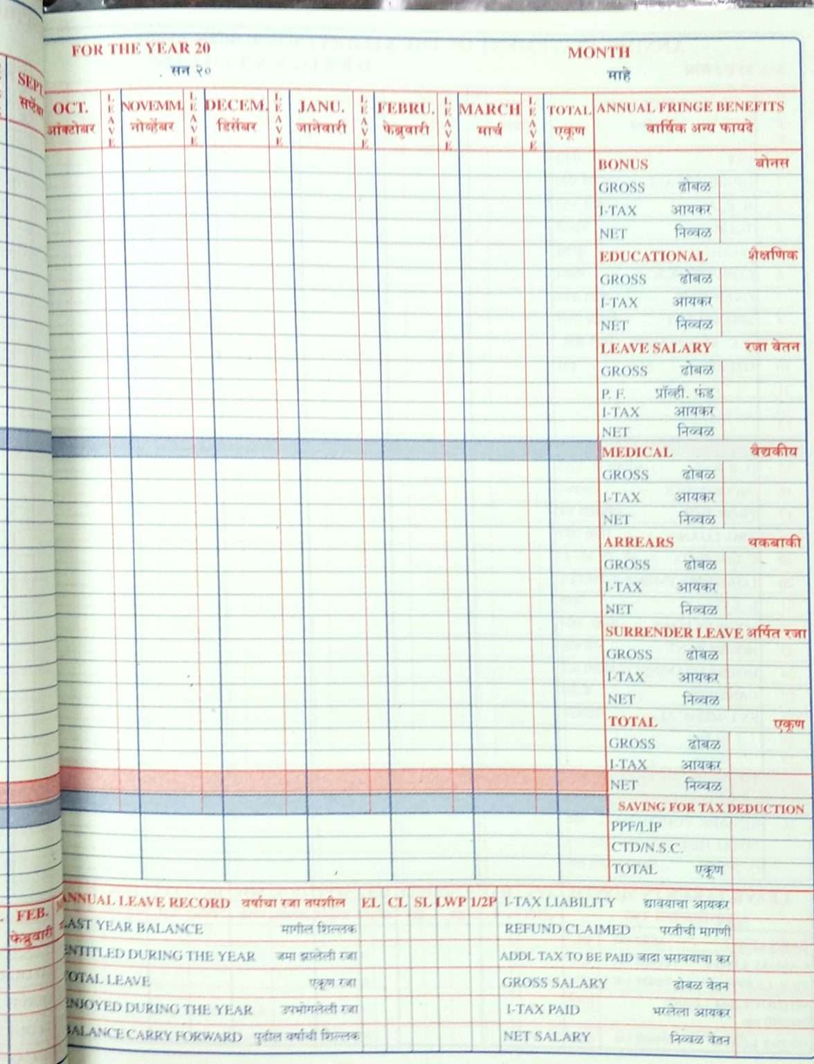 Salary Pass book ( पगार नंद पुस्तिका ) - Image 3