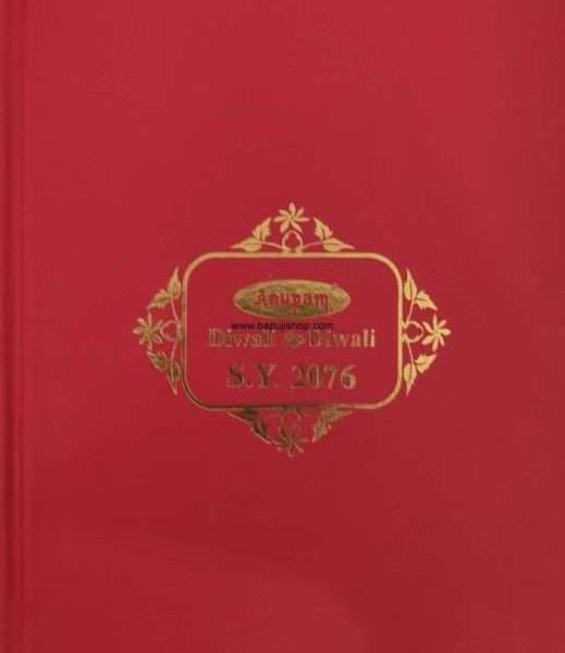 Diwali to Diwali Diary 2020