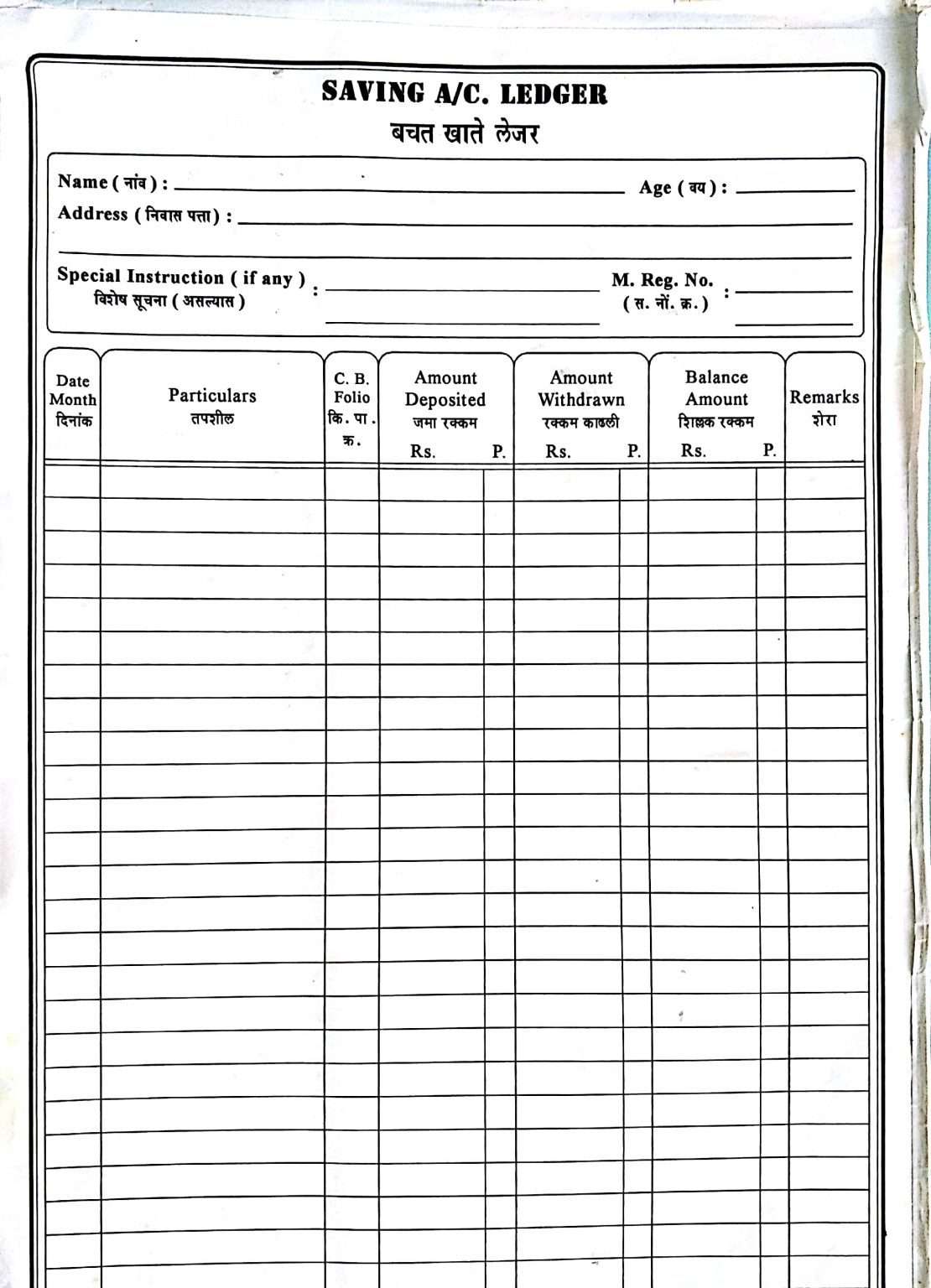 Saving ledger book
