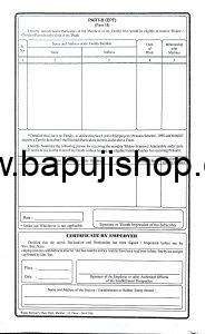 epf form 2 - from Bapuji Stationery Mart (since 1948) for office ...