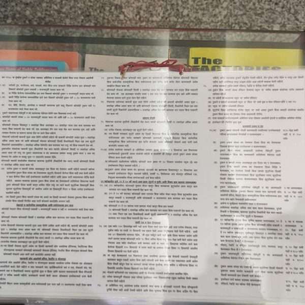 Abstract of the Maharashtra shops and establishments act