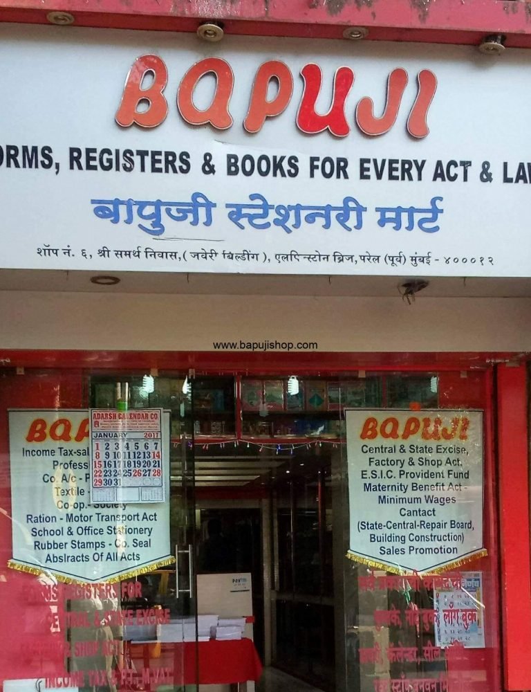 stationery shops in Mumbai Bapuji Stationery Mart(since 1948)